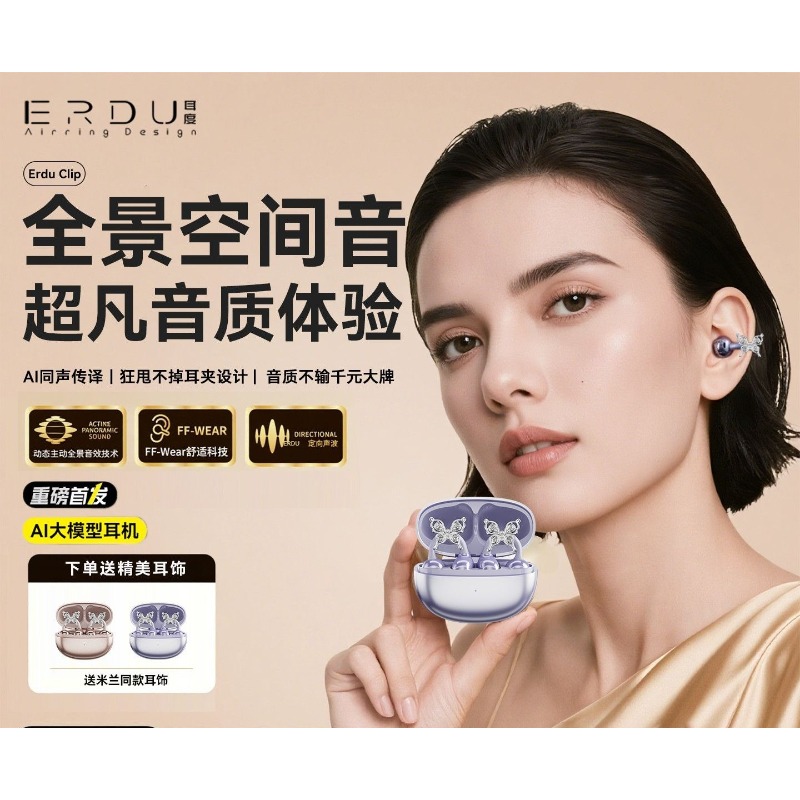 Erdu Ear Clip Wireless Earphon - Noise Cancelling Headphone avis et prix