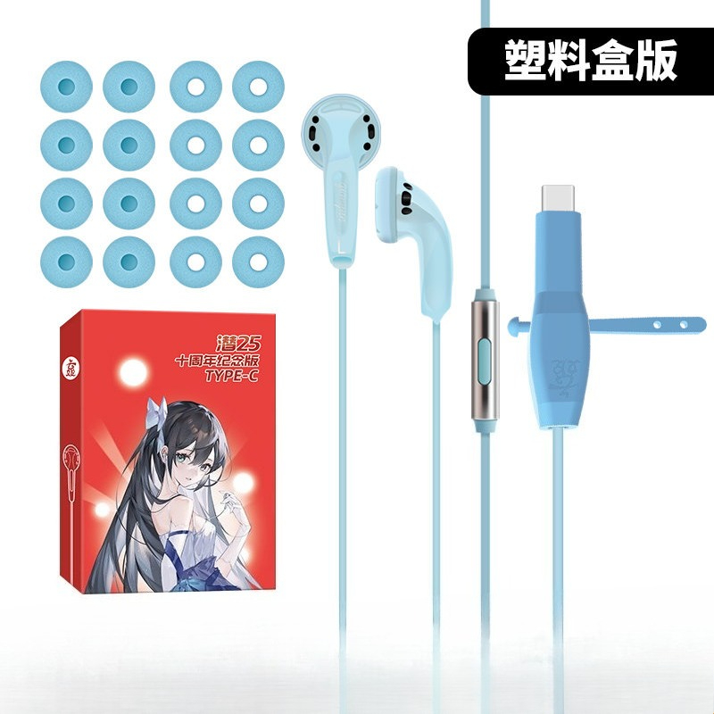 Yunji Qian 25th Anniversary Ed - Usb C Earphone avis et prix