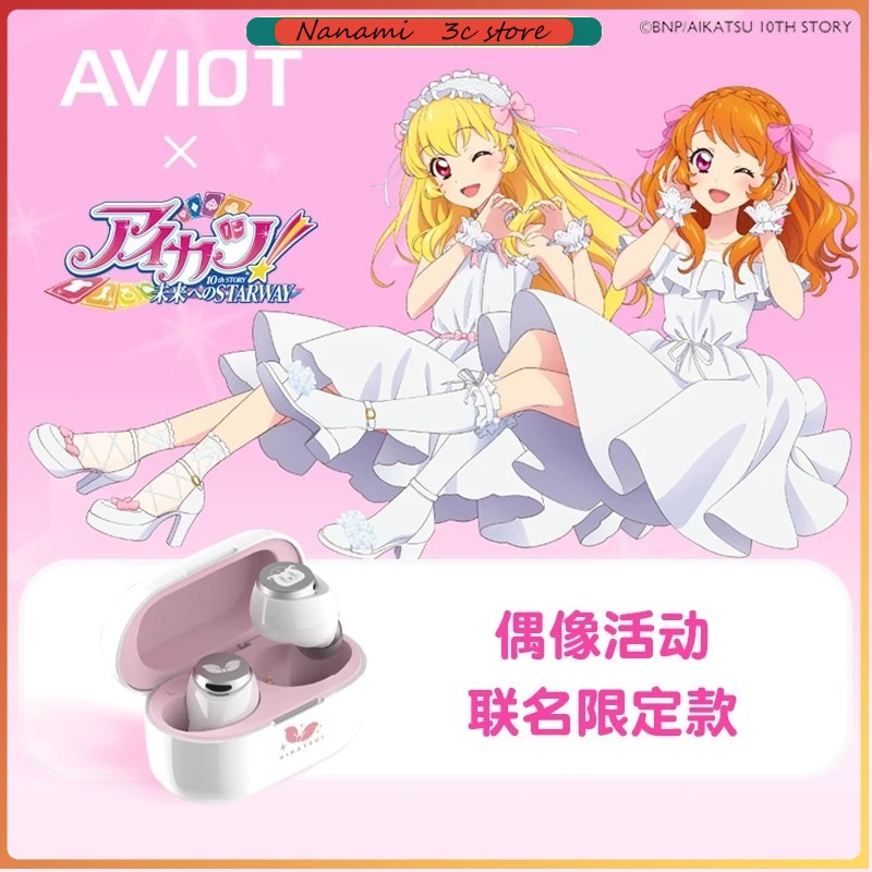 AVIOT Aikatsu! Anime Limited W - Noise Cancelling Headphone avis et prix