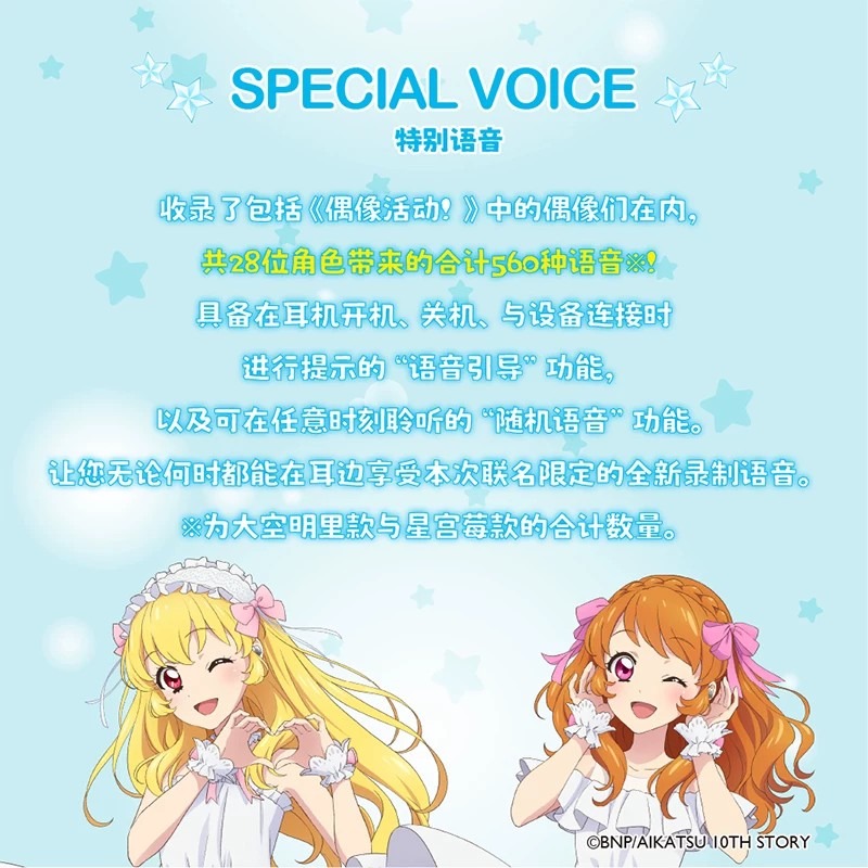 AVIOT Aikatsu! Anime Limited W - Noise Cancelling Headphone avis et prix