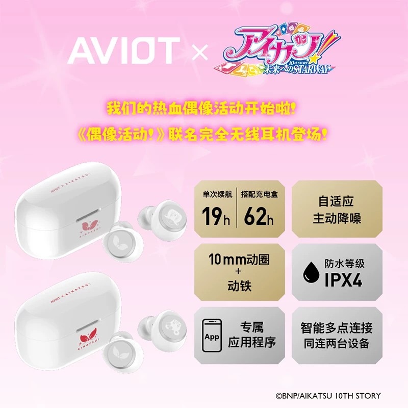 AVIOT Aikatsu! Anime Limited W - Noise Cancelling Headphone avis et prix